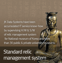 표준유몰관리시스템