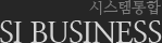 SI BUSINESS