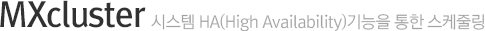 MXcluster