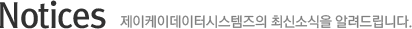 NOTICES
