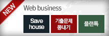 New Service : Web business